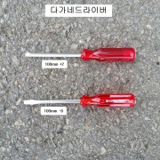 다가네드라이버 참피온 100mm  -6팁, +2팁