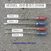 VESSEL베셀 라인칼라드라이버 250mm +2,-6,+1,-5 #6300
