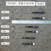 VESSEL베셀 정밀드라이버 9900 75mm,100mm,150mm +0, -3