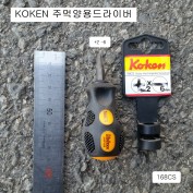 코겐KOKEN 양용주먹드라이버 168CS +2팁, -6팁