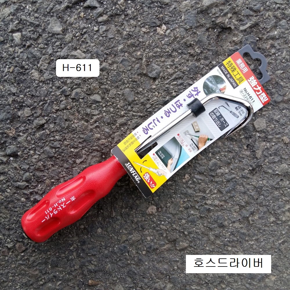썬프라그 호스드라이버 H-611 호스쁘럭커 호스탈거용후크
