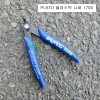 플라토 플라스틱니퍼 170S PLOTO 전자니퍼