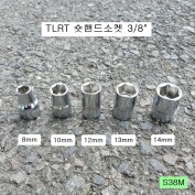TLRT S38M 숏핸드소켓 3/8인치 8~14mm