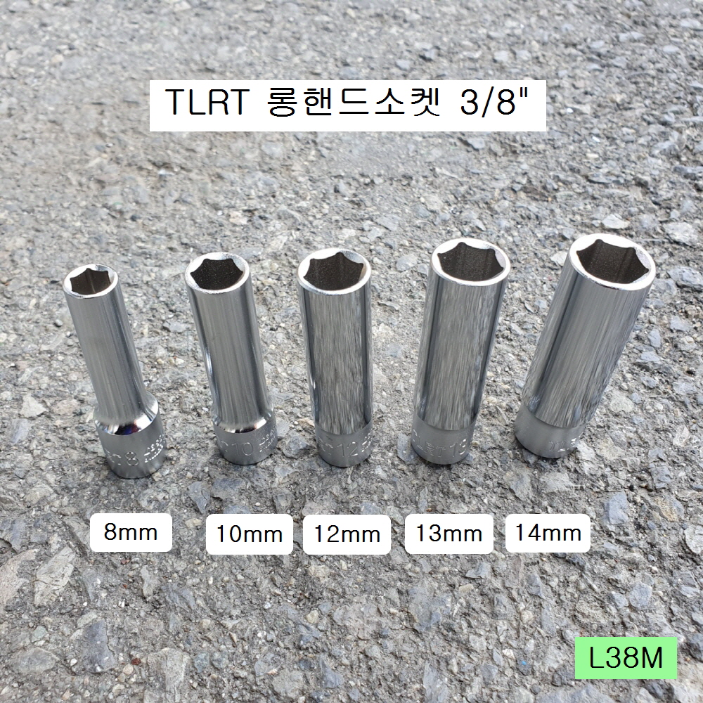 TLRT L38M** 롱핸드소켓 3/8인치 8~14mm