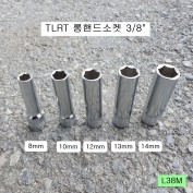 TLRT L38M** 롱핸드소켓 3/8인치 8~14mm