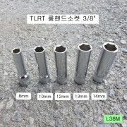 TLRT L38M** 롱핸드소켓 3/8인치 8~14mm