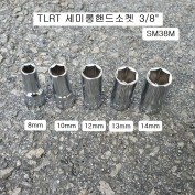 TLRT 세미롱핸드소켓 3/8인치 8~14mm SM38M** 중간길이복스알 대만제