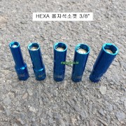 대만제 롱자석소켓 3/8 대만제 7~14mm 마그네틱복스알 DT SK BK