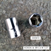 코겐 숏핸드소켓 7~27mm (6각) 4400M KOKEN 1/2인치