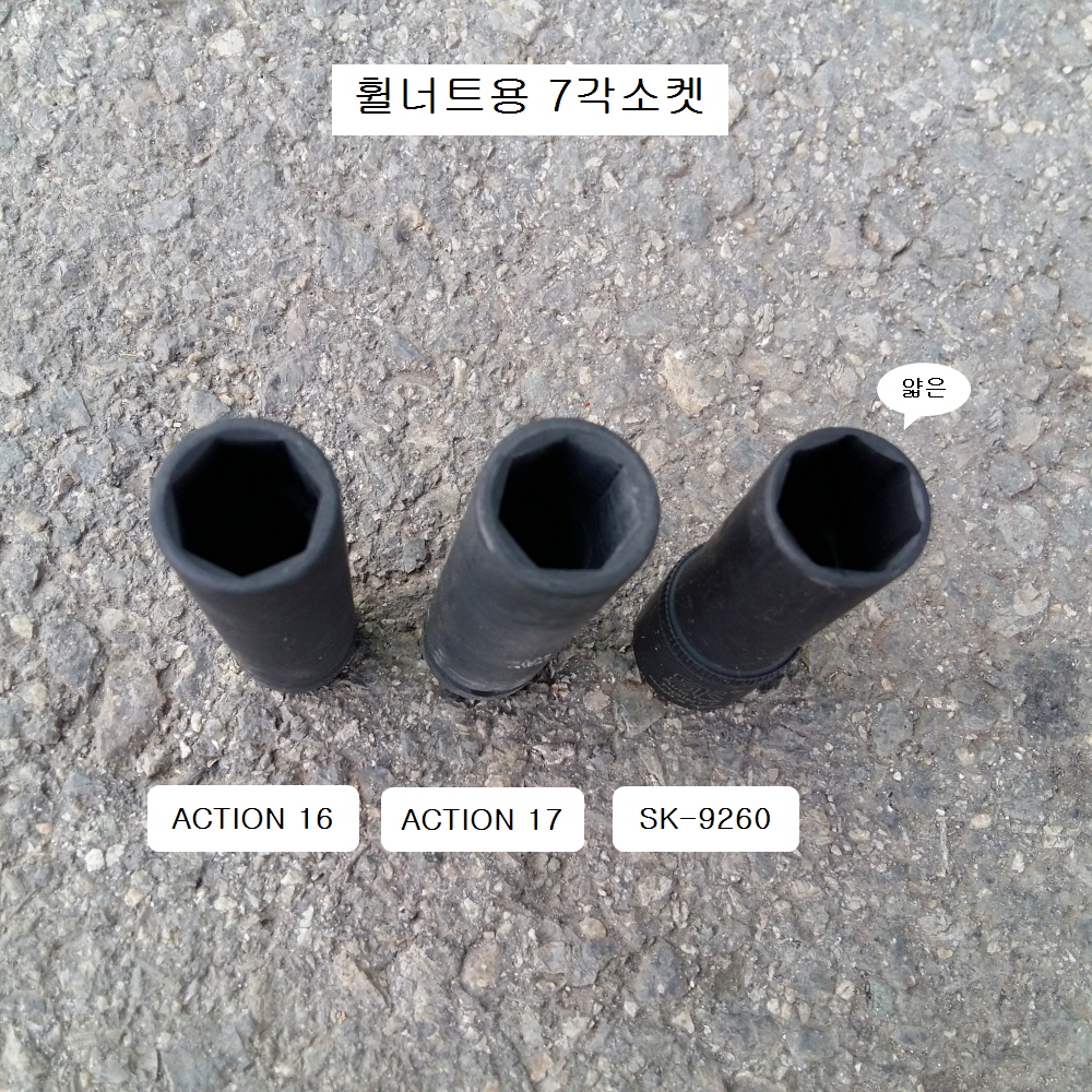 ACTION, SK 특수휠너트소켓(7각소켓) 1/2인치 16~17 7포인트복스알
