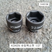 코겐 숏임팩소켓 14401M 21~32mm 복스알 1/2인치 KOKEN