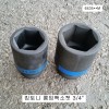 킹토니 6435**M 롱임팩소켓 3/4 41~50mm