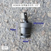 코겐KOKEN 임팩볼조인트소켓 1/2 14771B 유니버셜죠인트복스알