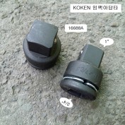 코겐 임팩아답타 F3/4 * M1인치 16688A 사이즈변환어댑터복스알 KOKEN