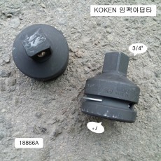 KOKEN코겐 임팩아답타 F1인치*M3/4 18866A 사이즈변환어댑터복스알