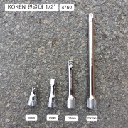 KOKEN코겐 연결대 1/2 50mm,75mm,125mm,250mm선택 4760