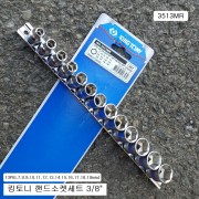 킹토니 3513MR 숏핸드소켓세트 3/8인치 (6각) 13본조(7~19mm)