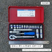 킹토니 5522MR 핸드소켓세트 1/4인치*7본조(4~9mm)+3/8