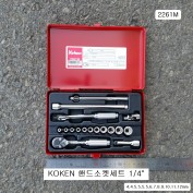 코겐 핸드소켓세트 2261M 17본조(4~12mm) 1/4인치 KOKEN