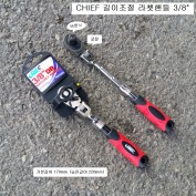 치프 길이조절 굴절라쳇핸들3/8버튼식 굴절깔깔이 39372F 미니