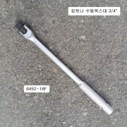 킹토니 6452-18F 수동복스대 3/4인치 힌지핸들