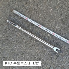 수동복스대 1/2 KTC 400mm BS4E