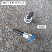 킹토니 3023 별비트소켓(T) 3/8 T10~T50 L50