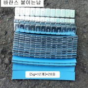 중국 강재붙이는납 5g만 1봉=20줄=1.2kg 바란스납