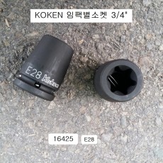 KOKEN코겐 임팩별소켓(E) 3/4 E18~E28 16425 육각별복스알암컷