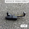 [D-849] 다마스타 DMS 하이브리드차용 오토텐셔너압축공구