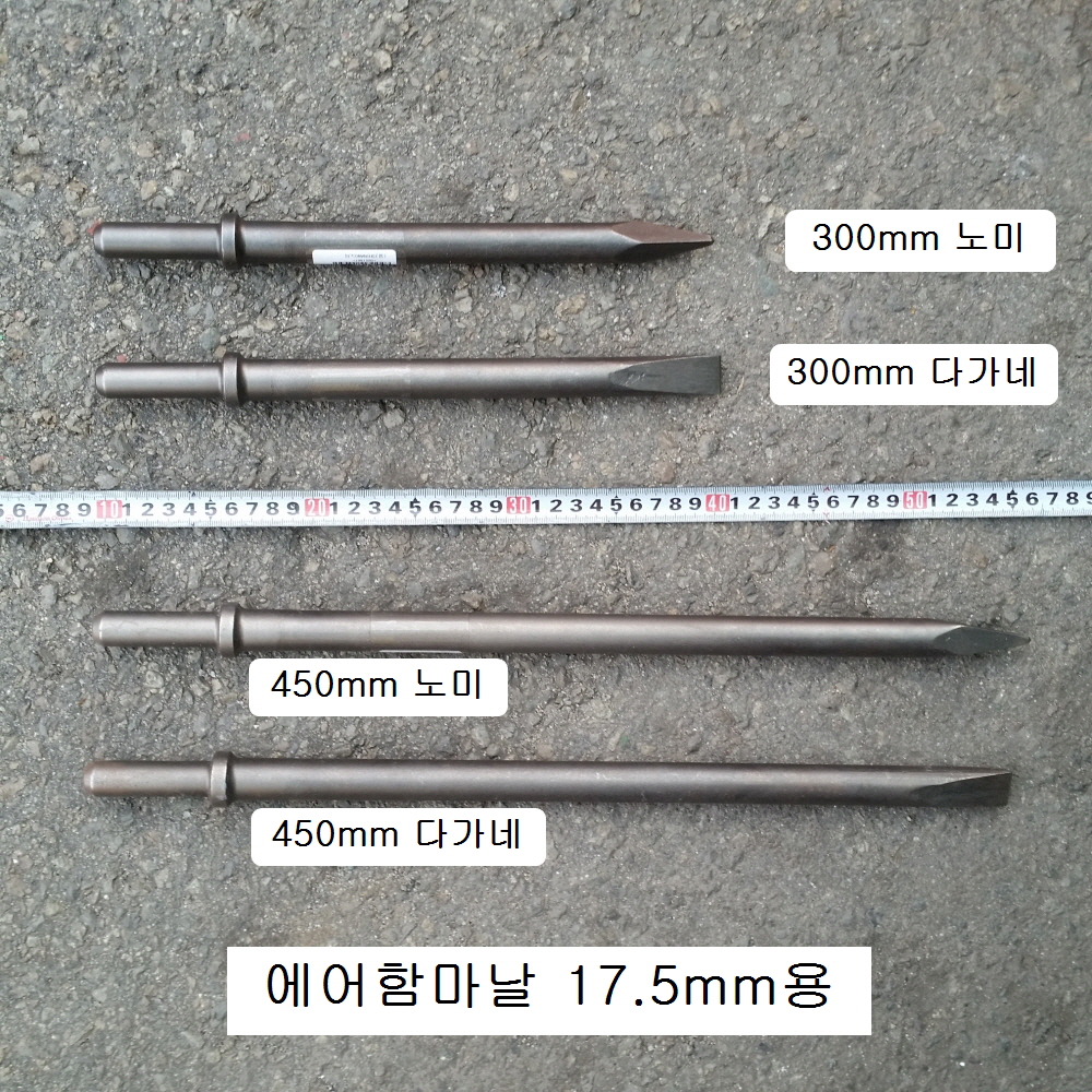 MMM 에어치핑함마 MC-4S 17.5mm사용 날별도판매 에어쁘레카햄머