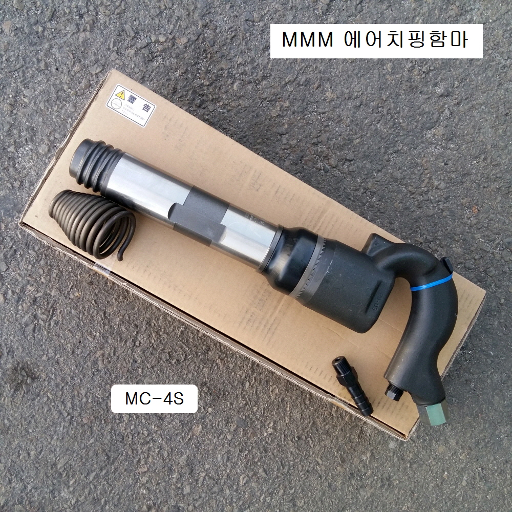 MMM 에어치핑함마 MC-4S 17.5mm사용 날별도판매 에어쁘레카햄머