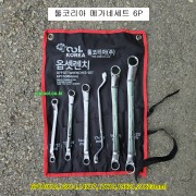 툴코리아 옵셋렌치세트 6P 6본조(10X12~21X23mm) 곡형 메가네