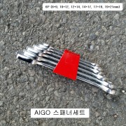 AIGO아이고 양구스패너세트 6본조(8*9~19*21mm) mm용