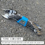 TONE토네 양구스패너세트 6P inch용 6본조(3/8