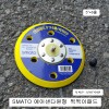 에어샌다 원형5인치 SMATO 찍찍이패드