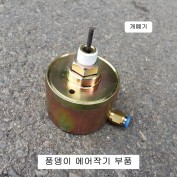 신찬 풍뎅이에어작기 40톤용 자동 개폐기 수리부품