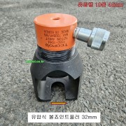 다진 유압식볼죠인트풀러 32mm 국내 소형화물차, BMW(E39), 벤츠(W203, W210, W220, W21)