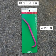 리무버툴 KTC AP201-N