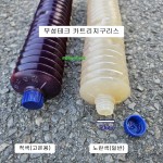 부성테크 카트리지구리스펌프용 감마주름관팩구리스 450cc 19mm-3.0 노랑칼슘,적색리튬 일회용 EP2