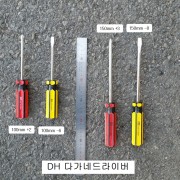 다가네드라이버 DH 100mm+2팁, -6팁/150mm +3팁, -8팁
