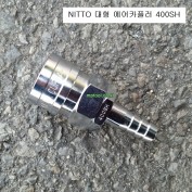 NITTO니토 대형에어카플러 400SH 13mm호스용 하이카플러 SS-41