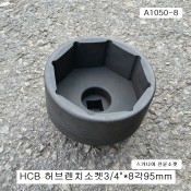 SK 스카니아트럭 전륜 허브렌치소켓 3/4인치 8각95mm A1050-8