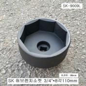 BPW트레일러후륜 허브렌치소켓 8각110mm SF-9009L