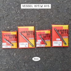 VESSEL베셀 두꺼운비트날 8mm +2팁 A15 길이 65mm 110mm선택