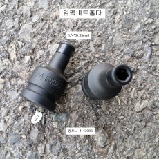 킹토니 414708S 임팩비트홀다 1/2*1/4(6.35mm)