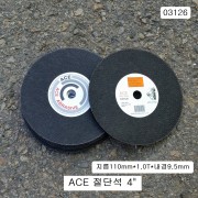 ACE 절단석 4인치 105*1.0*홀9.5mm(홀16mm선택) 03126 개당금액