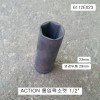 액션 휠너트소켓용 롱임팩소켓 1/2인치 23mm 얇은형 6112E023 외경29mm 띤