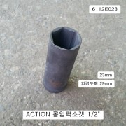 액션 휠너트소켓용 롱임팩소켓 1/2인치 23mm 얇은형 6112E023 외경29mm 띤