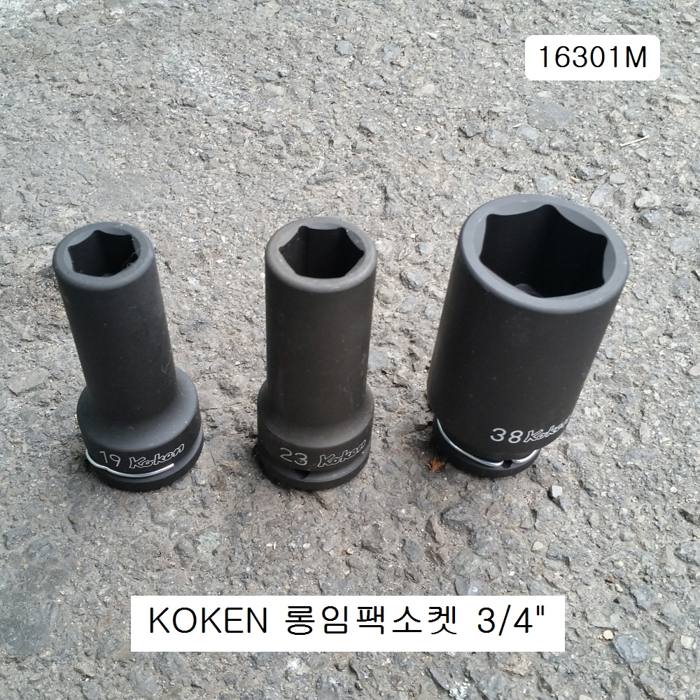 KOKEN코겐 롱임팩소켓 3/4 16301M 19~41mm 복스알